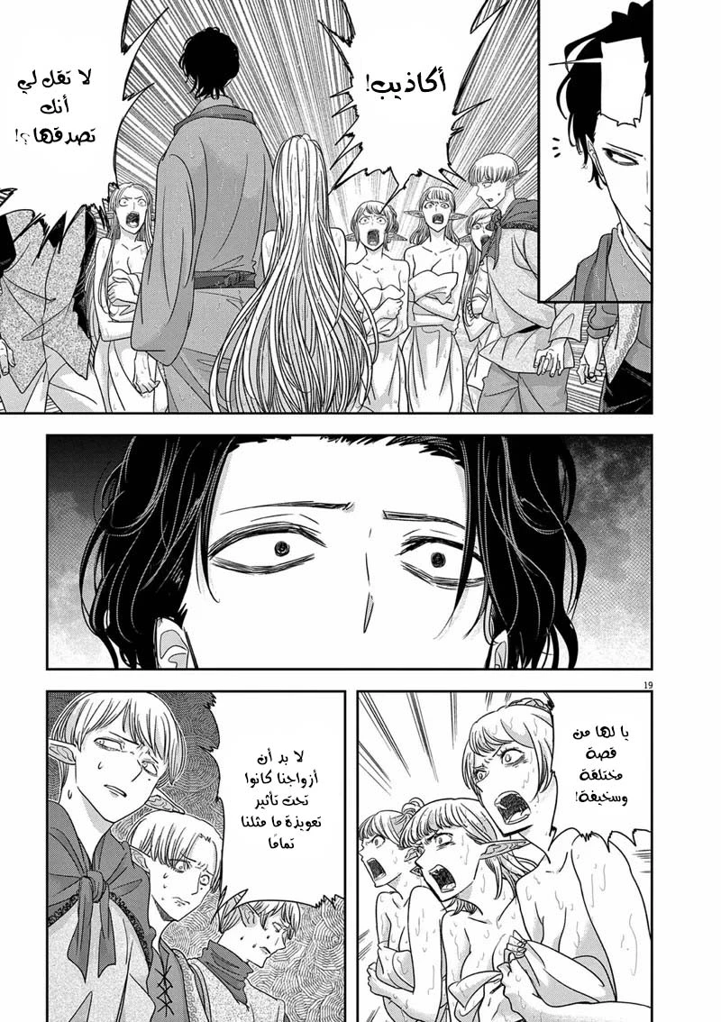 Chapter Image 20